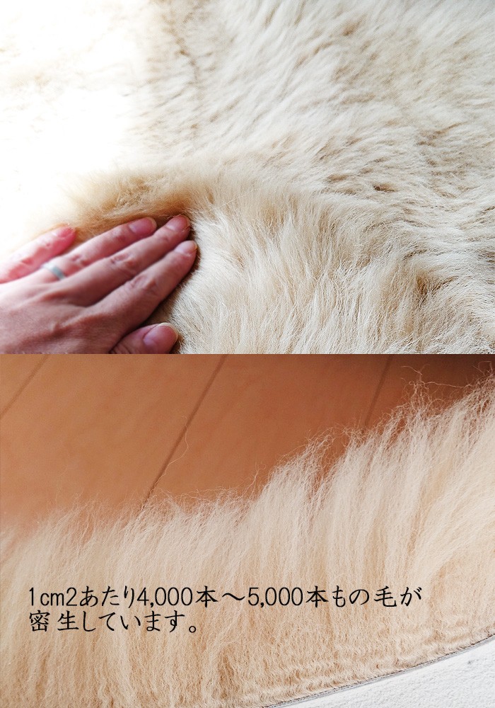 ムートンフリース 日本製 1匹物 毛長55mm フローリング 毛皮 羊 防