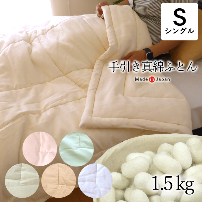 高品質・綿100％ 埃が出にくい・抗菌防臭 すべてのすべての季節で使用 掛け布団