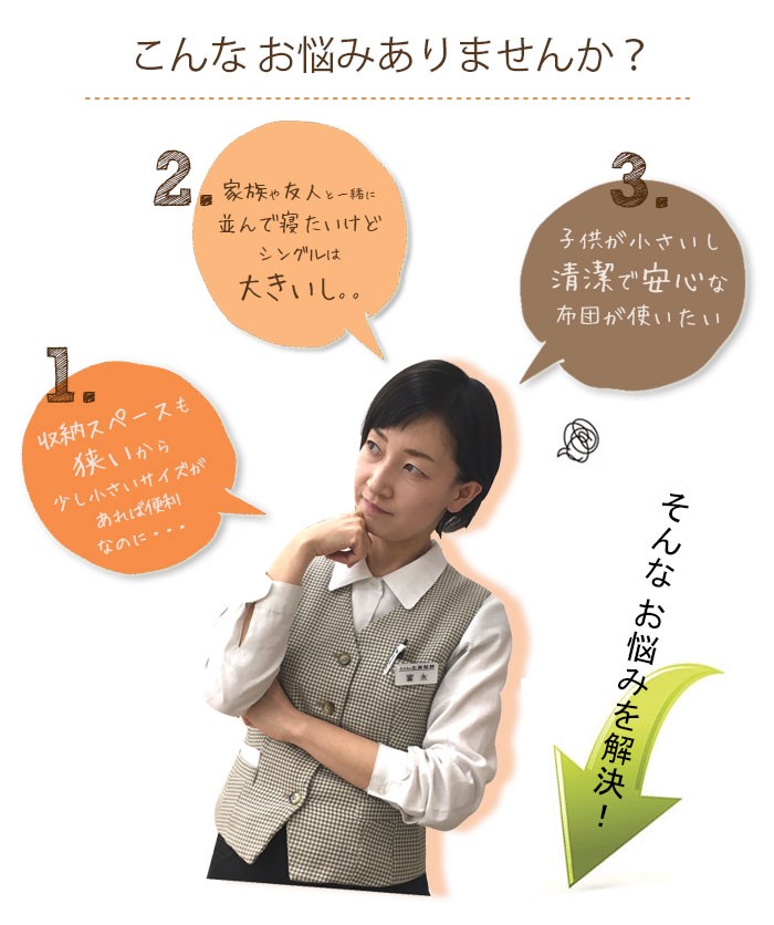 送料無料 日本製 小さめ敷き布団 セミシングル 80×200cm ダクロンわた インビスタ社 小さい 小さめ 敷布団 16便 No.23  :acg-01s:フランスベッド正規店 寝ころん太 - 通販 - Yahoo!ショッピング