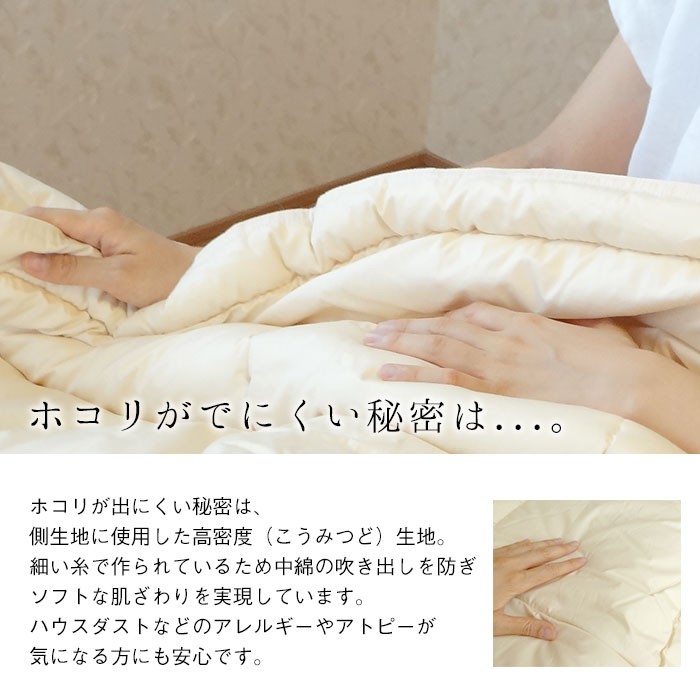 送料無料 肌掛け布団 シングル 150×210 洗える 日本製 ダクロンFRESH 7