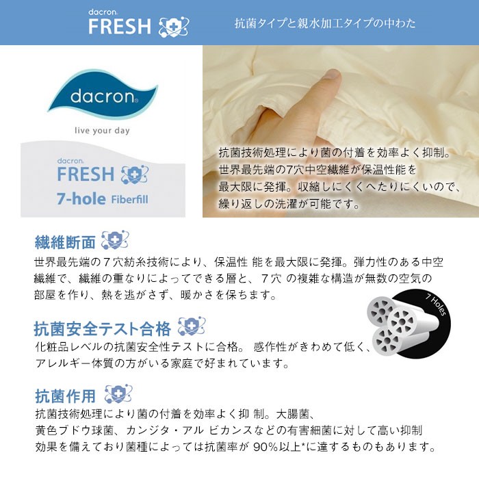 送料無料 肌掛け布団 シングル 150×210 洗える 日本製 ダクロンFRESH 7