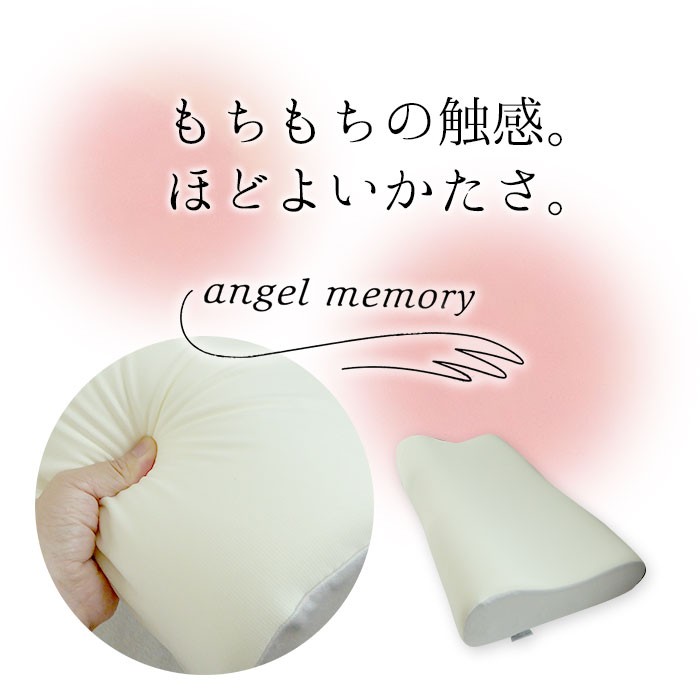 【専用カバープレゼント】日本製 西川 エンジェルメモリー 低反発枕 