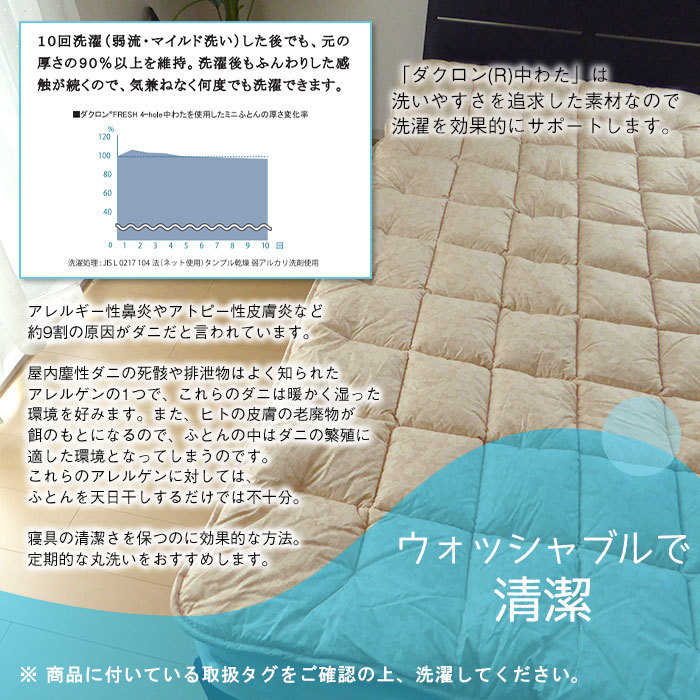 日本製 洗えるダクロンわた敷きパッド ベッドパッド 介護用サイズ セミ
