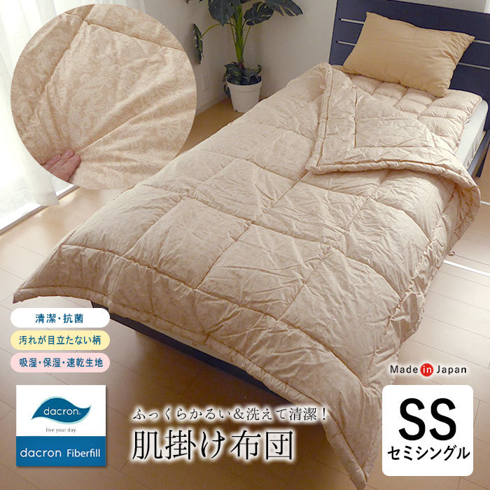 Amazon｜[BKVB] 肌掛け布団 夏布団 夏用布団 夏掛け布団 爽やか