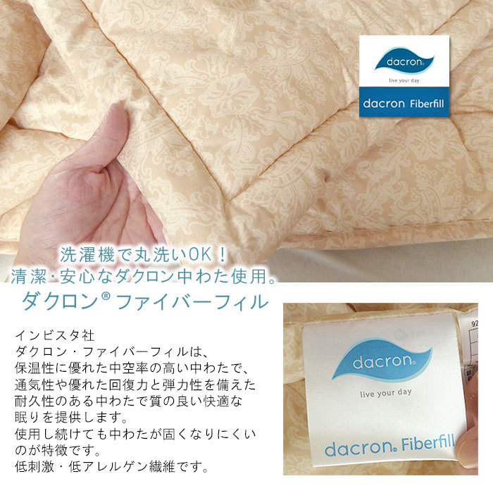 ARP肌掛け布団　制菌繊維素材「ESMERO」　サイズ140×190（シングル） ARP肌掛け布団制菌繊維素材「ESMERO」サイズ140×190（シングル）