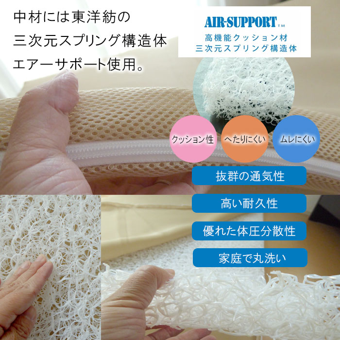 生地柄　敷布団 91cm巾】日本製 洗える敷きふとん 特殊立体敷布団 側生地外せる