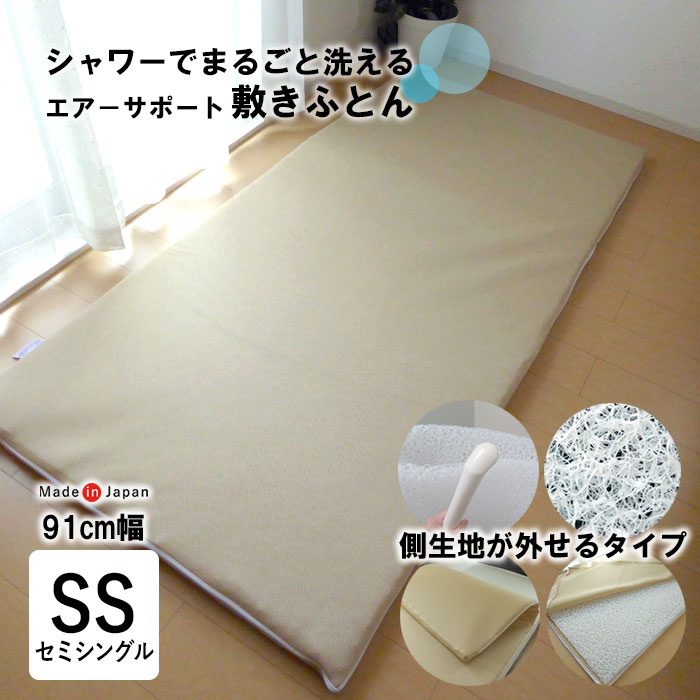 Teddy様 朝が違う！ブレスエアー使用 デュアルフィット敷き布団SD