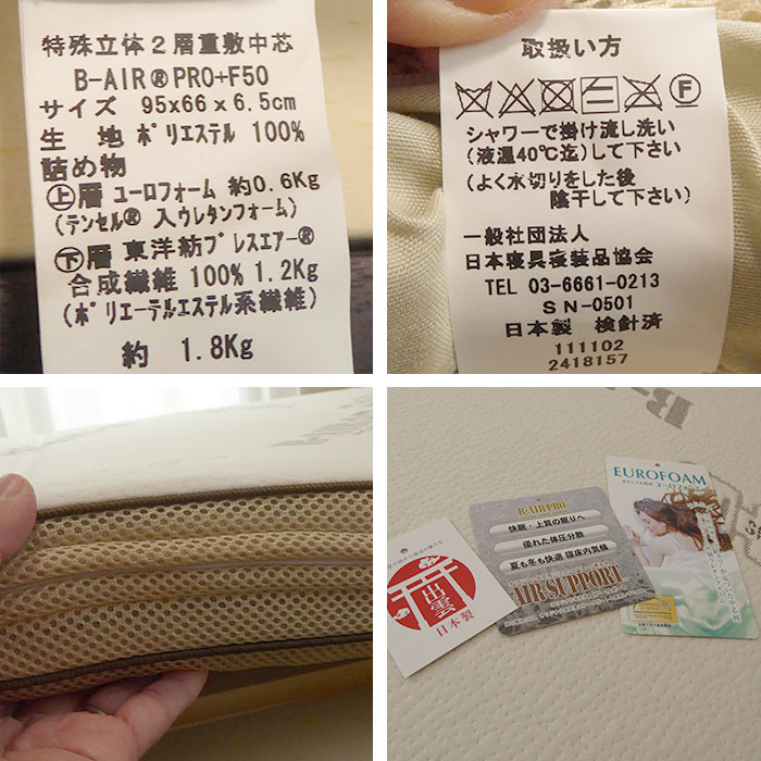 豪華特典 特殊立体敷タイプ B-AIR PRO PLUS F50 しっかりタイプ 豪華特典 特殊立体敷タイプ B-AIR PRO PLUS F50 しっかりタイプ