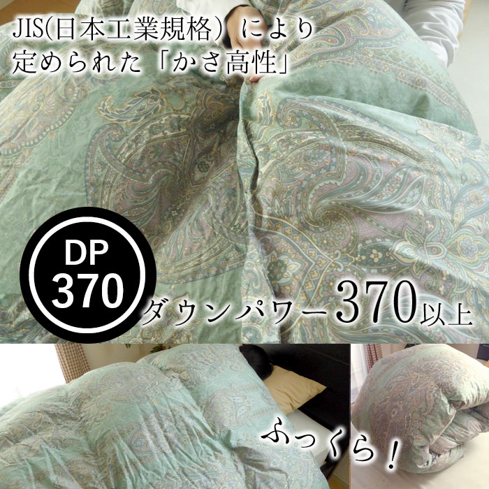 増量1.3kg ゴア羽毛布団 シングルロング 150×210 日本製