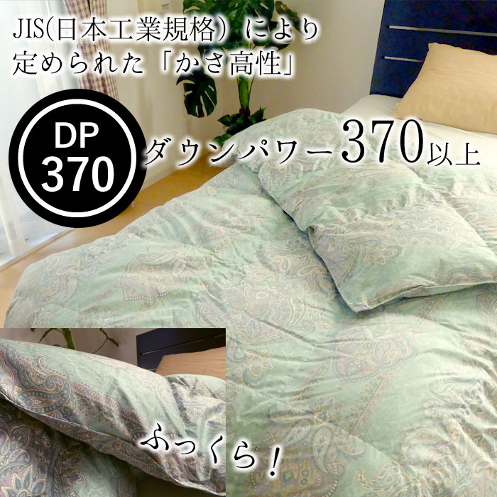 0.8kg ゴア羽毛合掛け布団 シングルロング 150×210 日本製 立体キルト