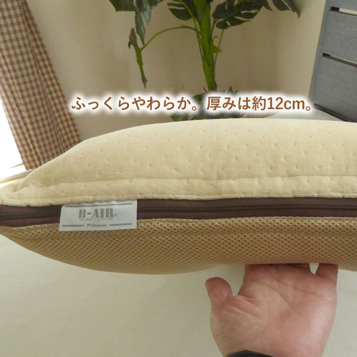 日本製 B-AIR ピロー まくら 枕 40×60cm 高さ約12cm Type:R 機能