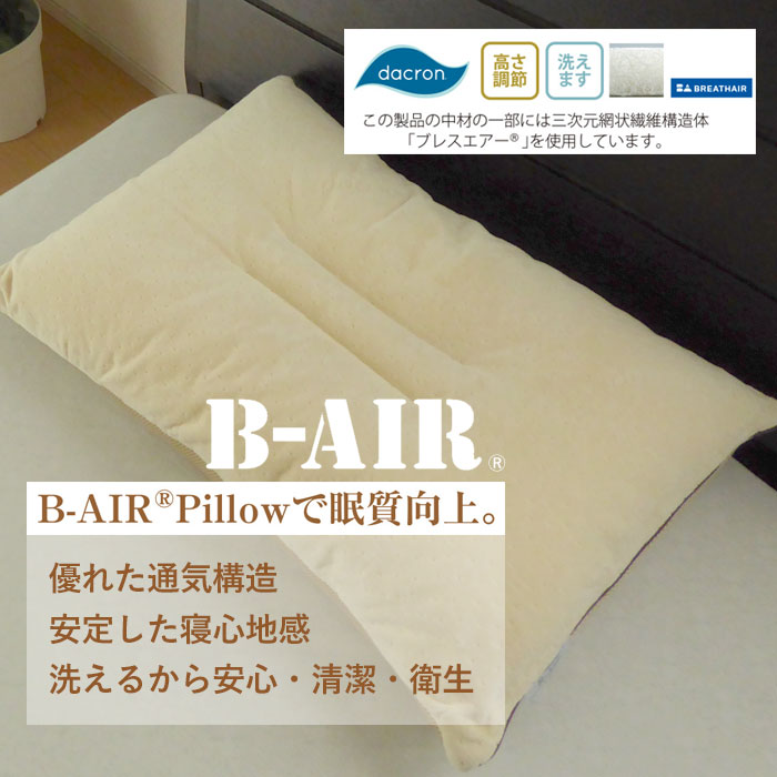 ◆４.５cm厚 固め◆ 東洋紡ブレスエアー相当品 97×200cm 新品 楽天市場】ブレスエアー ペット 東洋紡の通販