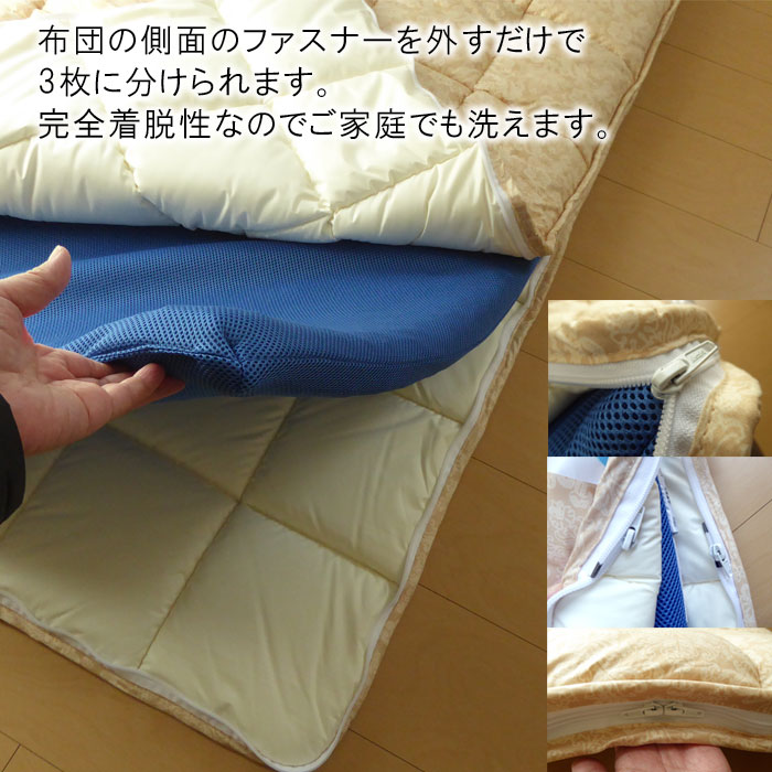 ノンスタック 四層敷布団 セミシングル 選べるサイズ : ふとん