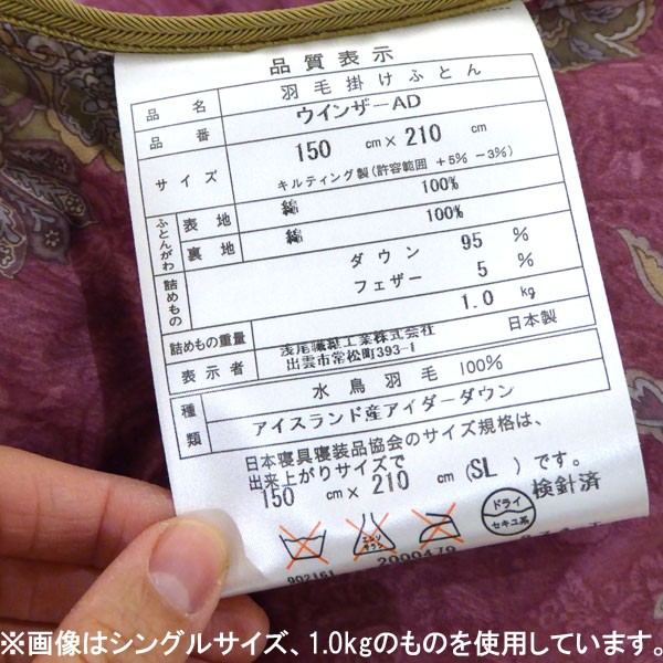 証明書付 アイスランド産 アイダーダックダウン ダブル 0.85kg 羽毛