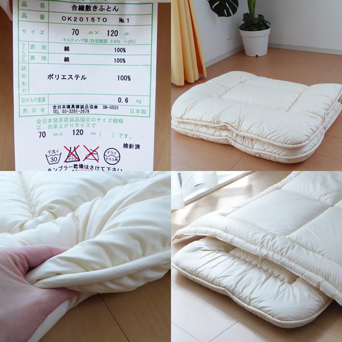 送料無料 日本製 ベビー 敷布団 洗える 70×120cm 抗菌防臭のテイジン
