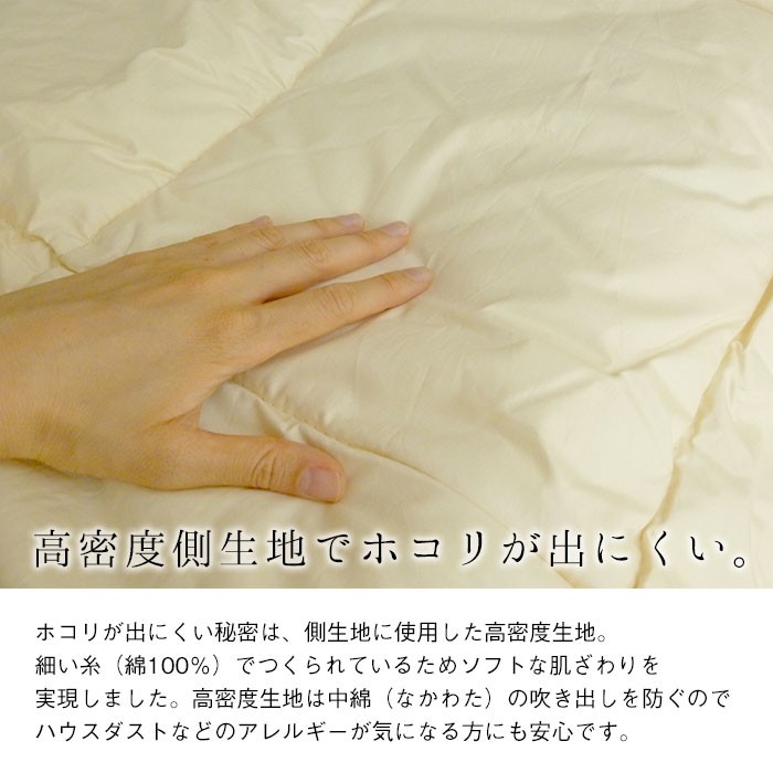 日本製 洗える 肌掛け布団 介護用サイズ 140×190cm アレルギー対応