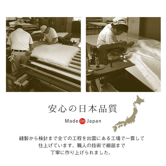 日本製 洗える 肌掛け布団 ジュニアサイズ 135×185cm アレルギー対応