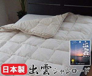 日本製 敷パッド オーガニックコットン敷きパッド 100×200cm シングル
