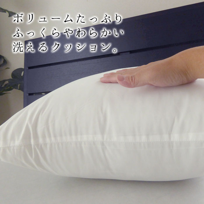 1個 日本製 ヌードクッション 45×45cm 正方形 無地 白 ホワイト 肉厚