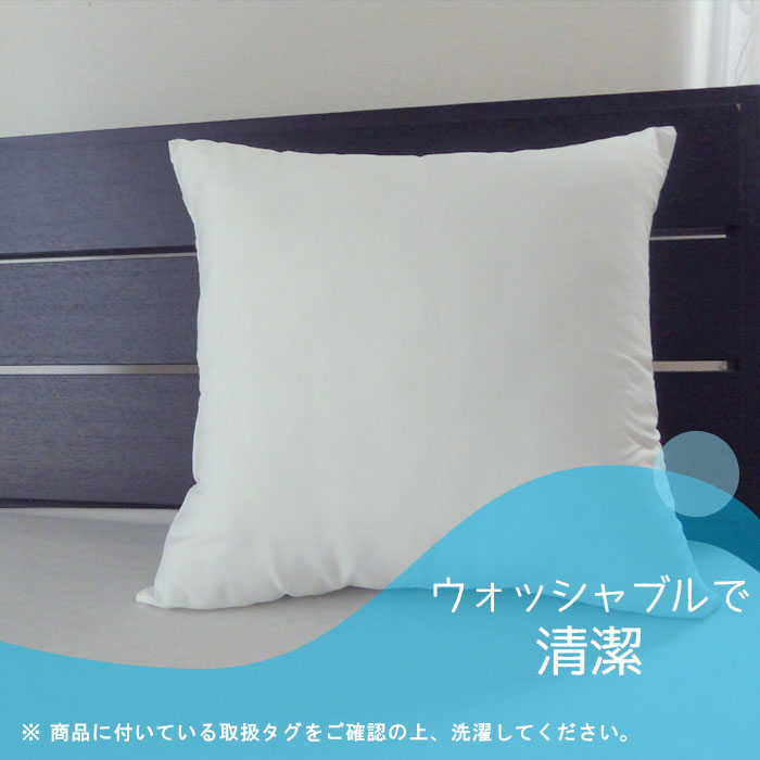 1個 日本製 ヌードクッション 45×45cm 正方形 無地 白 ホワイト 肉厚