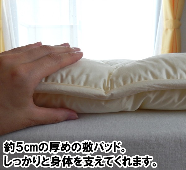 軽くて暖かい ダクロン敷パッド　シングルサイズ 日本製 敷パッド ダクロン 敷きパッド 100×200cm シングル Mat