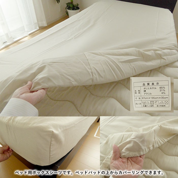 日本製 除菌機能 キュリエス・エージー ２点セット ベッドパッド