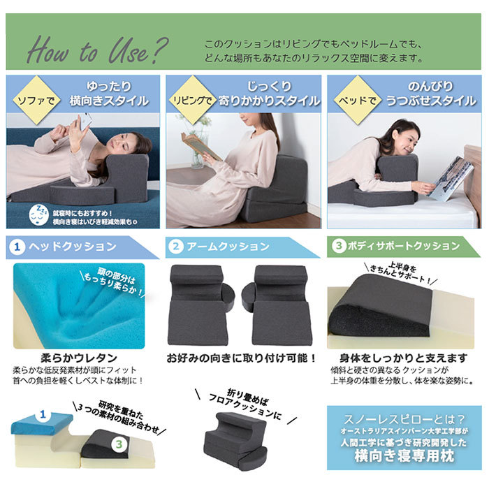 ピロークッション　フランスベッド　スノーレスピローミニ