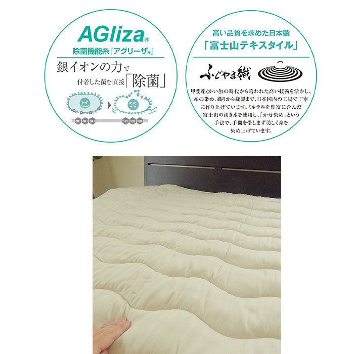 フランスベッド（FRANCEBED） 日本製 除菌機能 キュリエス・エージー