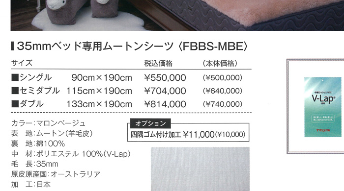 フランスベッド（FRANCEBED） ムートンシーツ FB40 セミダブル 120