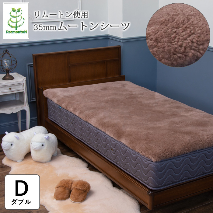 ムートンシーツ 羊毛皮 ベージュ系 約140㎝×200㎝ ダブルサイズ｜Yahoo