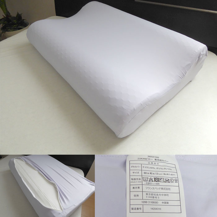フランスベッド（FRANCEBED） ズカンピロー 枕 まくら 冷感 涼感