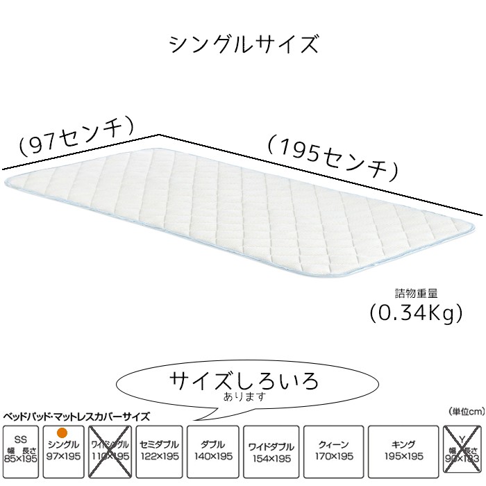 フランスベッド（FRANCEBED） オールシーズンメッシュパッド シングル