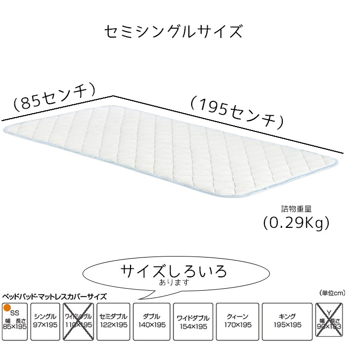 フランスベッド オールシーズンメッシュパッド セミシングル 洗える