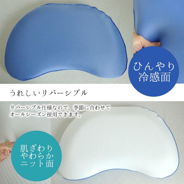 クールピロー 冷感ウレタンフォーム リバーシブル 冷たい ひんやり