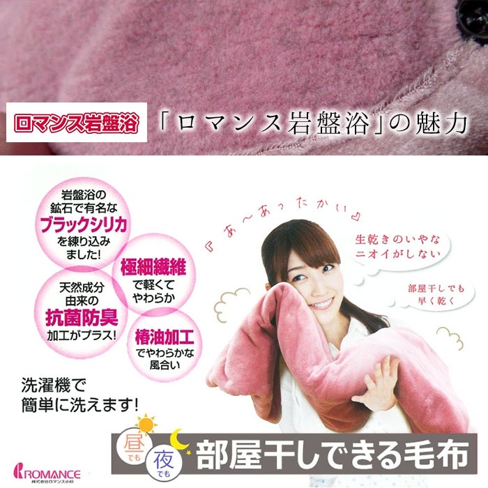 ロマンス小杉　ロマンス岩盤浴肩当てひざ掛けセットブラックシリカ練りこみ⭐️お値下げ fm-00004-003.jpg