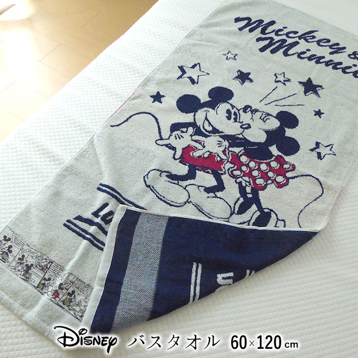 Disney ミッキー＆ミニー 厚手バスタオル 60×120cm かわいい