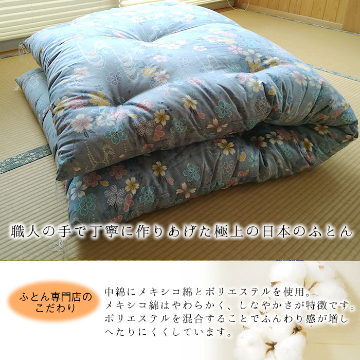 日本製 和布団 敷きふとん シングル 105×200cm 上品 和ふとん 敷ふとん 日本布団 綿布団 綿ふとん さくら柄 桜 サクラ 職人技 手づくり  ISI0031T