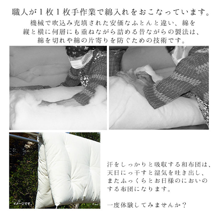 日本製 和布団 敷きふとん シングル 105×200cm 上品 和ふとん 敷