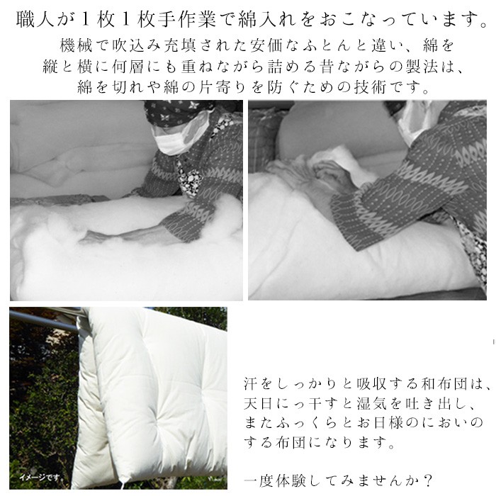 送料無料 日本製 和布団 掛けふとん シングル 150×200cm 特上品 綿布団