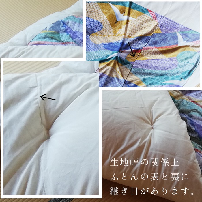 送料無料 日本製 和布団 掛けふとん シングル 150×200cm 特上品 綿布団