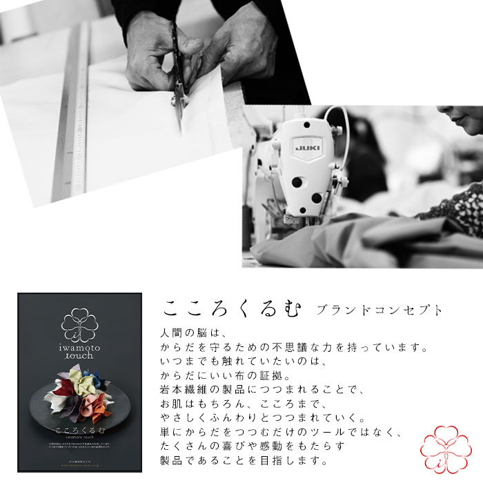 こころくるむ エスエルピーカラー 掛け布団カバー ジュニア