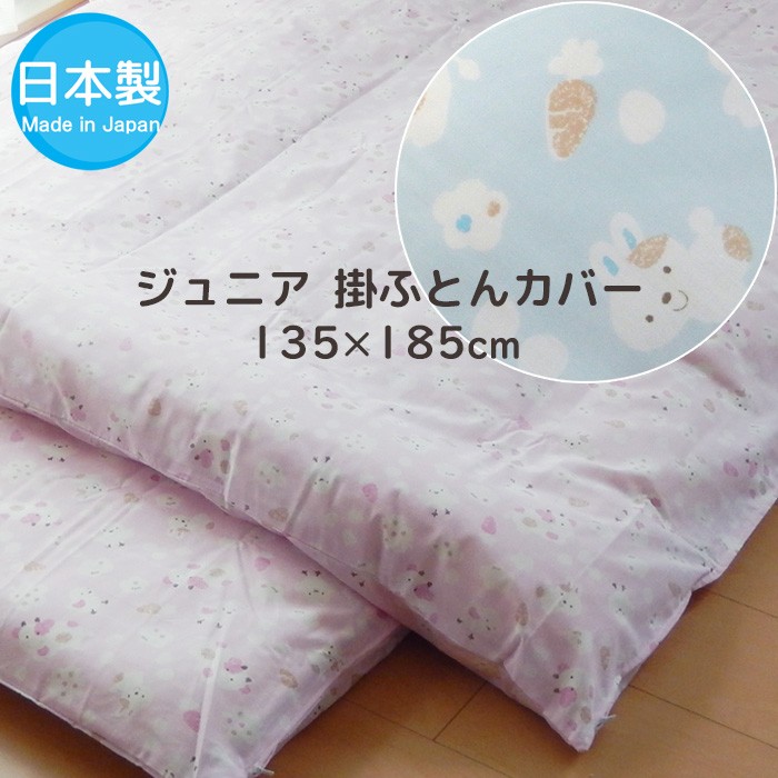 Amazon｜こころくるむ エスエルピーカラー 掛け布団カバー