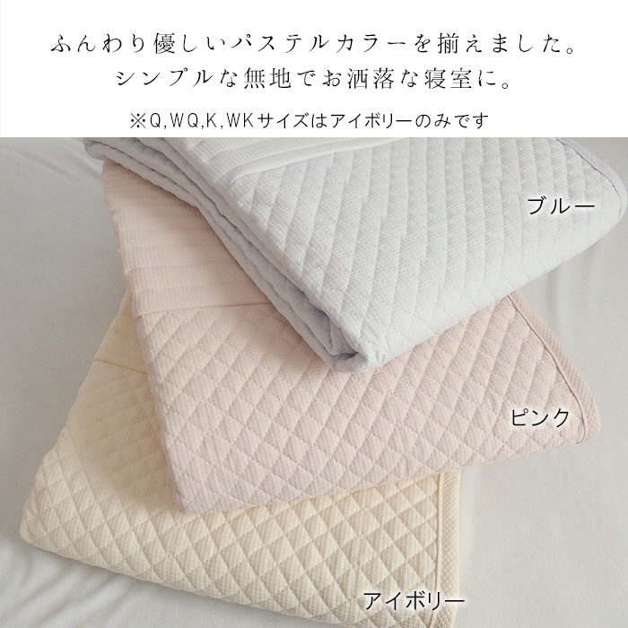 日本製 敷きパッド ワイドクイーン 170cm幅 170×205cm Nicolt