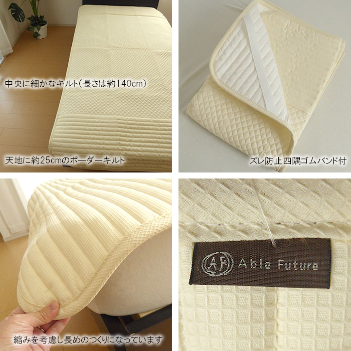 ジュニアサイズ 敷パッド 90×190cm 日本製 敷きパッド ジュニア