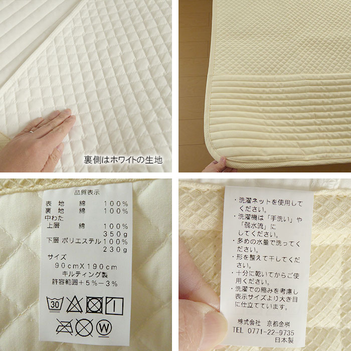 ジュニアサイズ 敷パッド 90×190cm 日本製 敷きパッド ジュニア