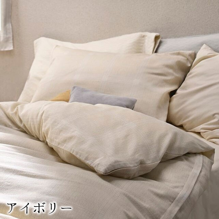 日本製 ジーマス 掛け布団カバー シングルロング 150×210cm