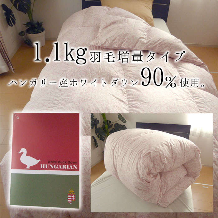 【国産高級羽毛布団】シングルサイズ 日本製 エコテックス 立体羽毛ふとん セミシングル 140×190 増量