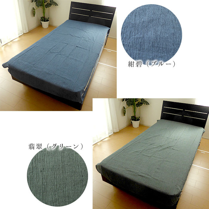 御麻敷布　本麻シーツ　シーツ NEW！本麻敷シーツ（麻100％）【生地リニューアル