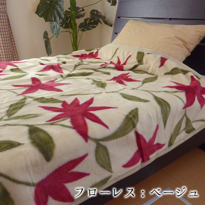 シビラ 毛布 アクリル ニューマイヤー毛布 140×200cm シングル 軽量毛布 1枚もの あったか毛布 軽い 花柄 フローレス Sybilla  KTZ0019T