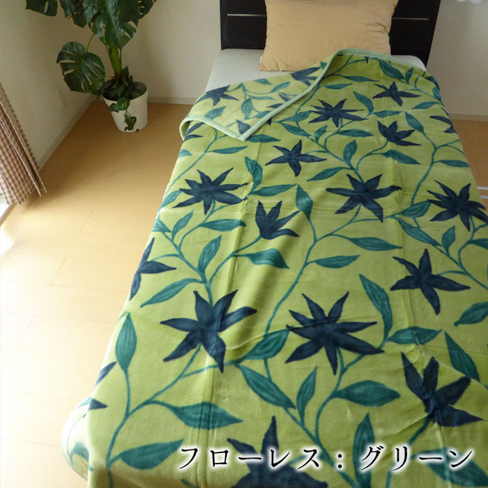 シビラ 毛布 アクリル ニューマイヤー毛布 140×200cm シングル